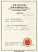 چین Ningbo Suntech Power Machinery Tools Co.,Ltd. گواهینامه ها